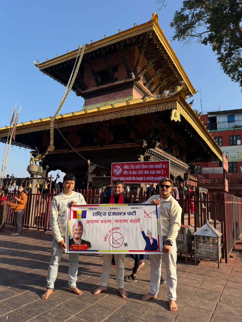 भक्तपुर क्षेत्र नं. २ का राप्रपा उम्मेदवार बिक्रम थापाको जितको कामनासहित समर्थकद्वारा मनकामना माईको दर्शन