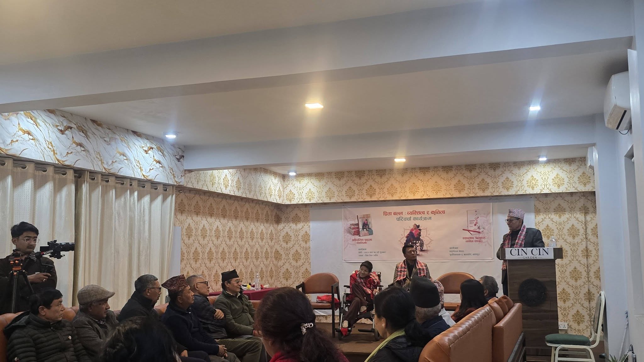 अनुशीलन नेपालद्वारा सार्थक कार्यक्रमको आयोजना