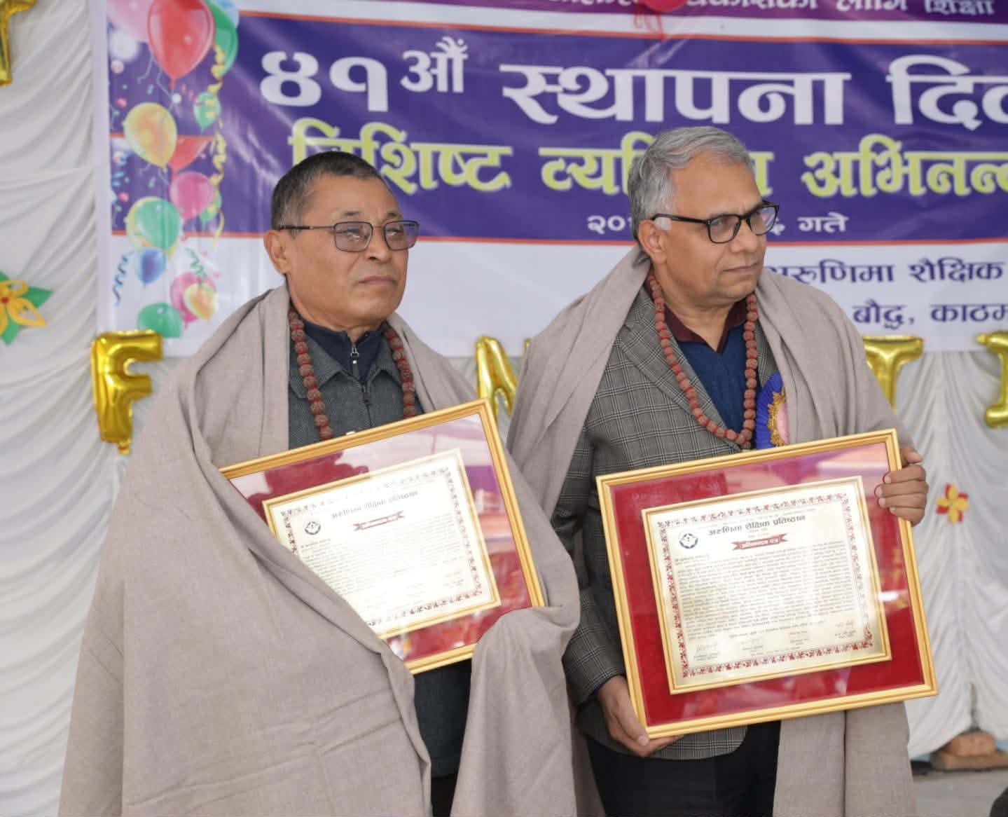 अरुणिमा शैक्षिक प्रतिष्ठानको ४१औँ स्थापना दिवसको अवसरमा मुख्य सचिव लगायतलाई सम्मान