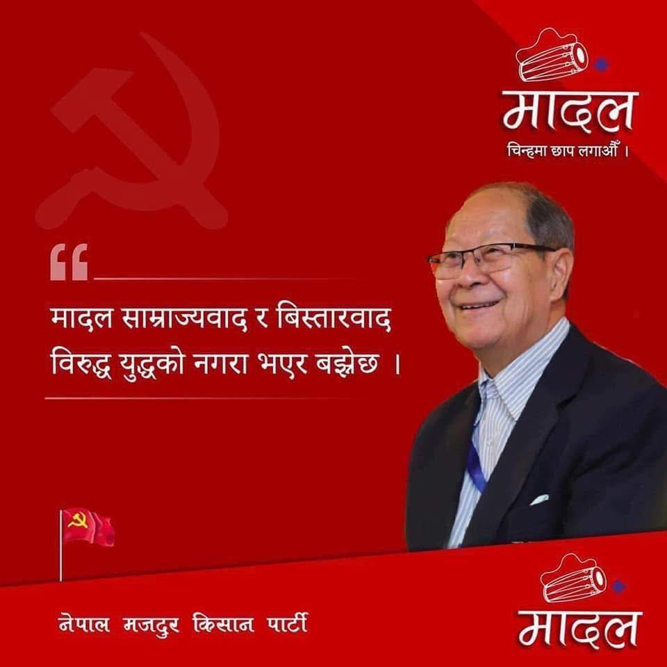 भक्तपुर–१ किन अझै पनि नेमकिपालाई हराउन सकिँदैन ?