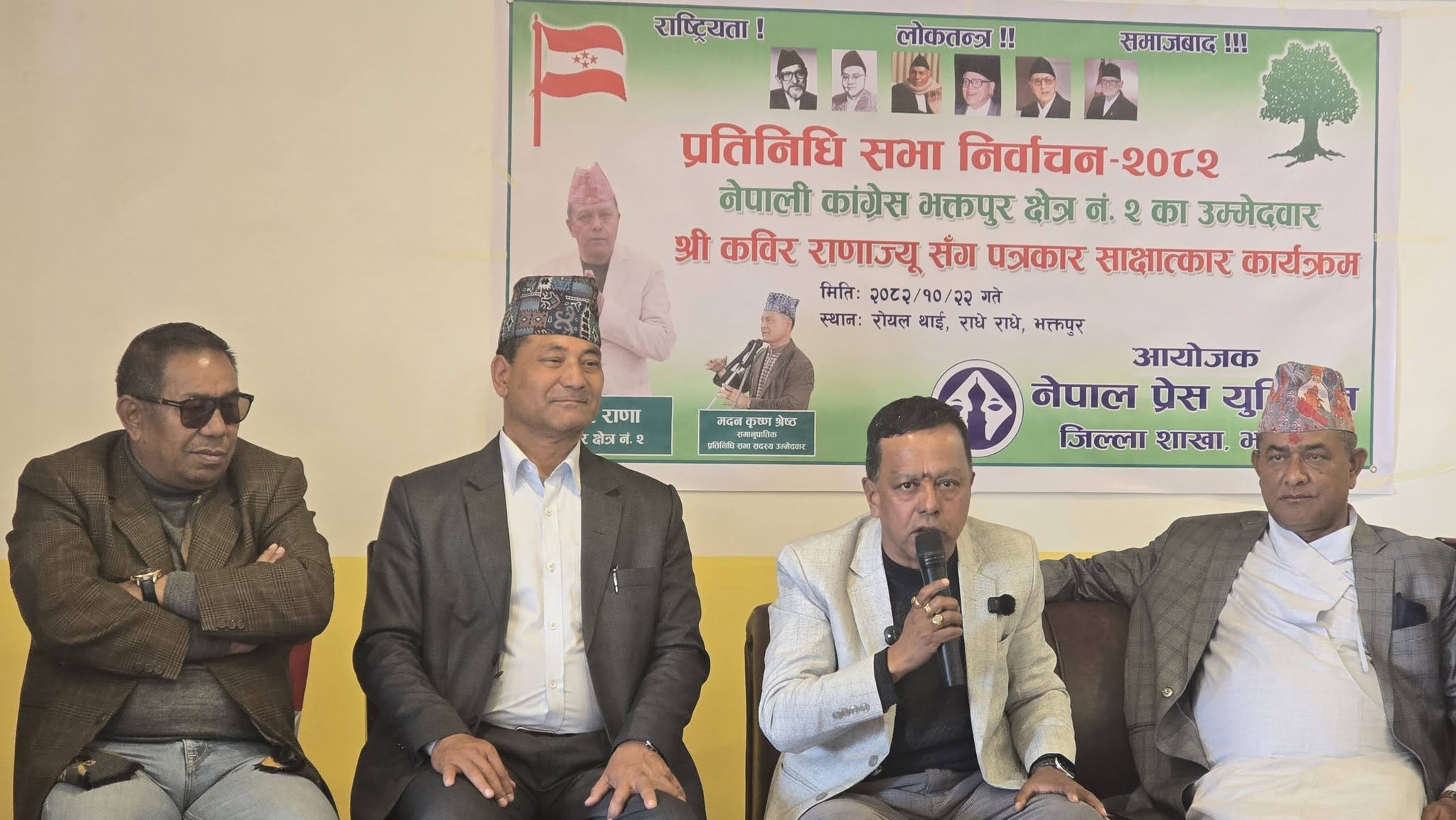 मेरो प्रतिस्पर्धी महेश वस्नेत मात्रै होइनन्, सबै हुन्ः कांग्रेस उम्मेदबार राणा