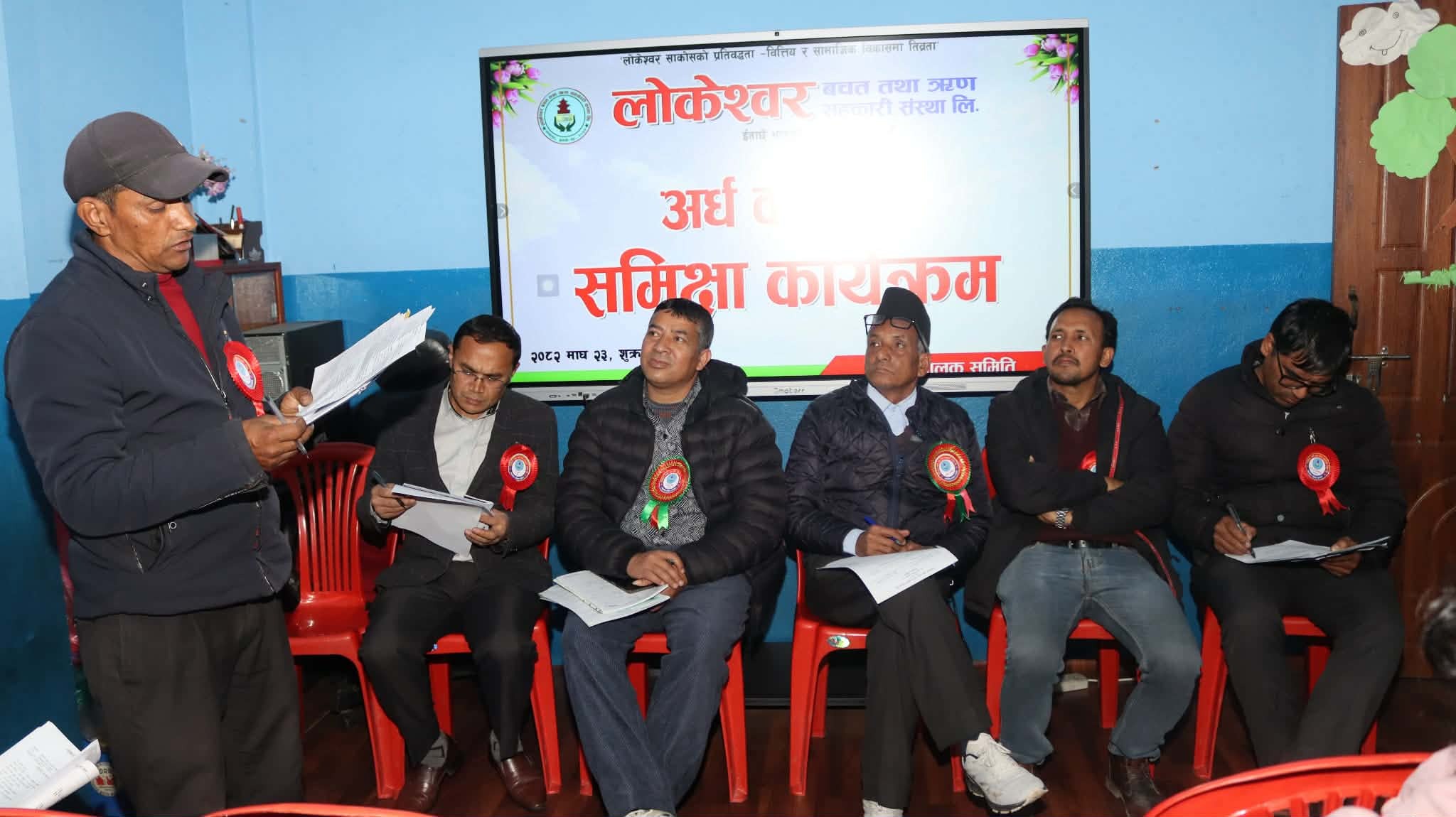 सकियो लोकेश्वर साकोसको अर्धबार्षिक समिक्षा