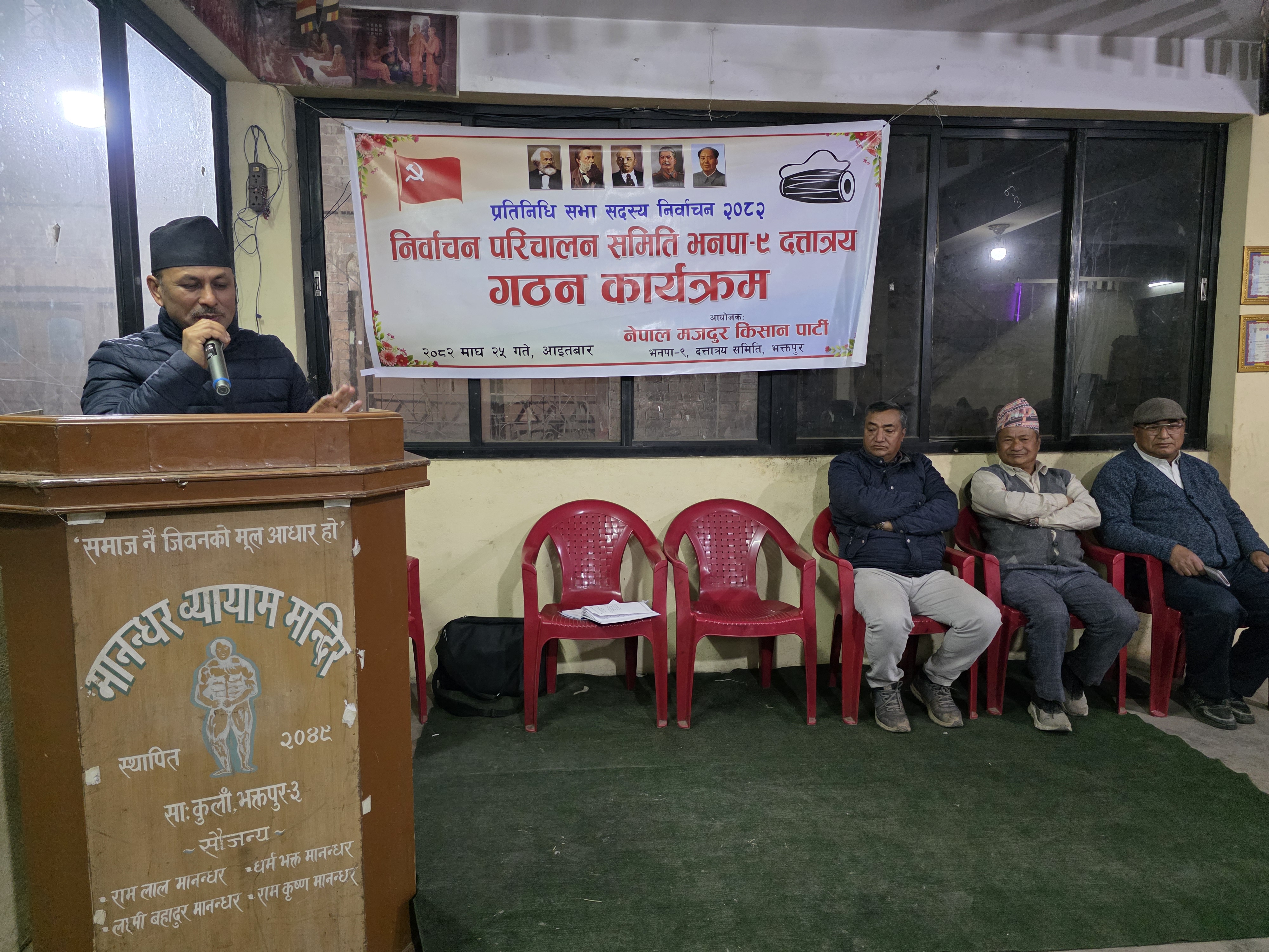 निर्वाचन परिचालन समिति गठन