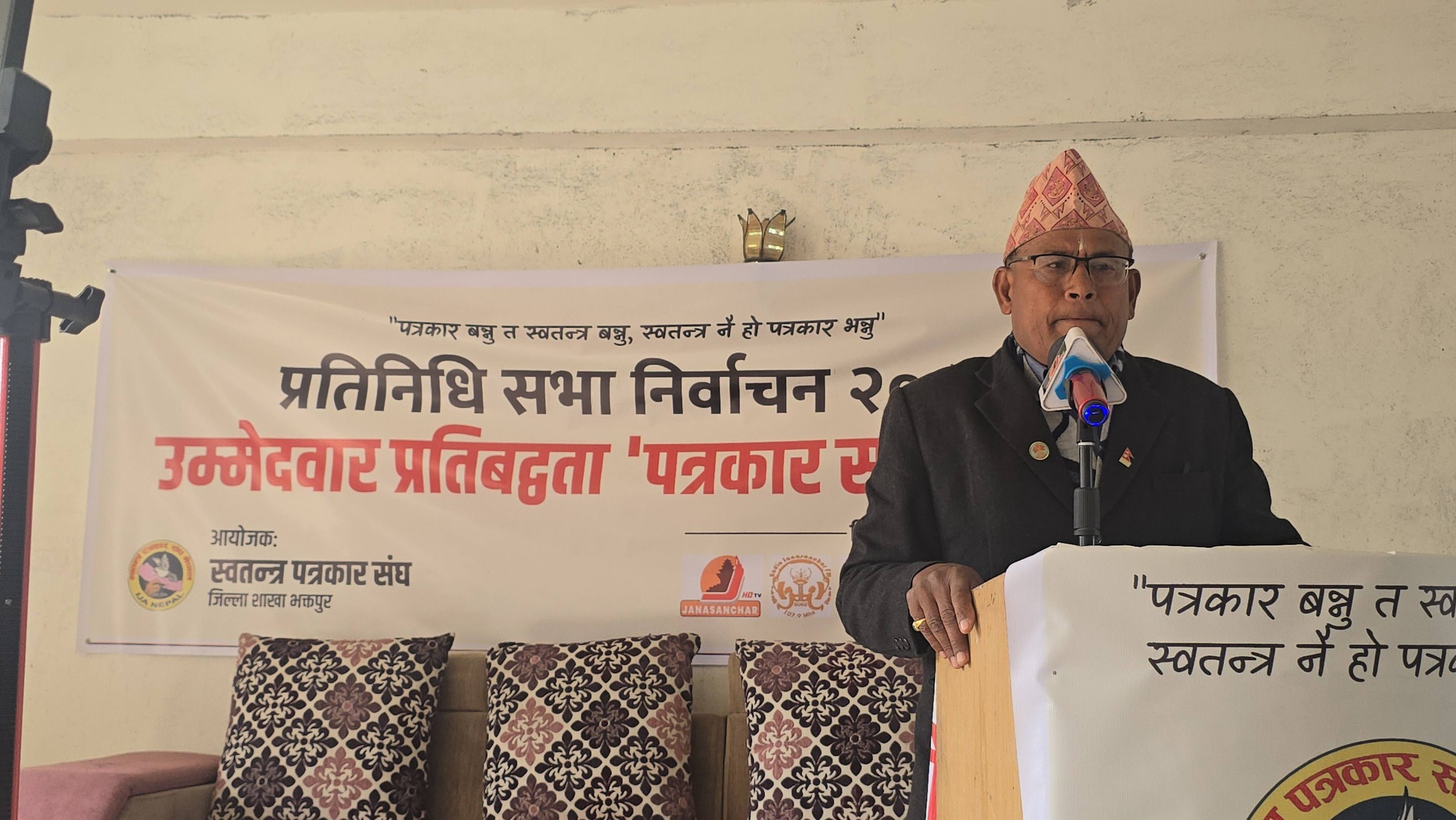 घण्टीले देश वेच्न सक्छ भनेर जनतालाई सम्झाउँंदै आएको छुः राप्रपा भक्तपुर क्षेत्र नं १ उम्मेदबार खड्का