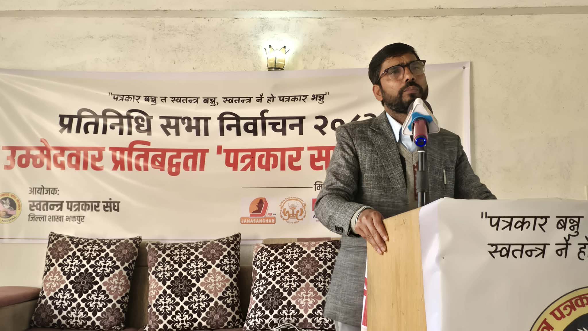 भक्तपुर क्षेत्र नं २ का जनता कांग्रेसएमालेबाट वाक्कदिक्क भइसके, त्यसकारण मत फेर्ने योजनामा छन्ः जन्मदेब