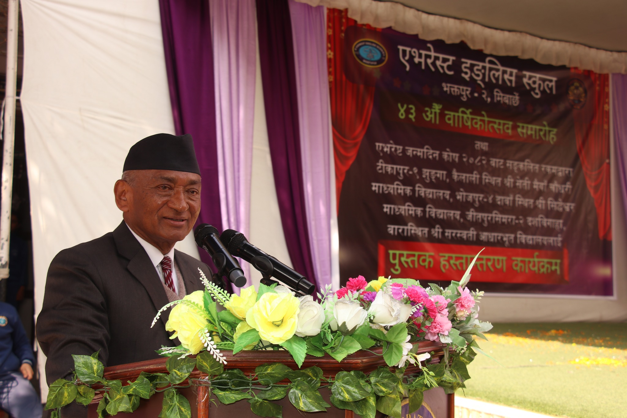 यसरी सकियो एभरेस्ट स्कुलको ४३ औं वार्षिकोत्सव