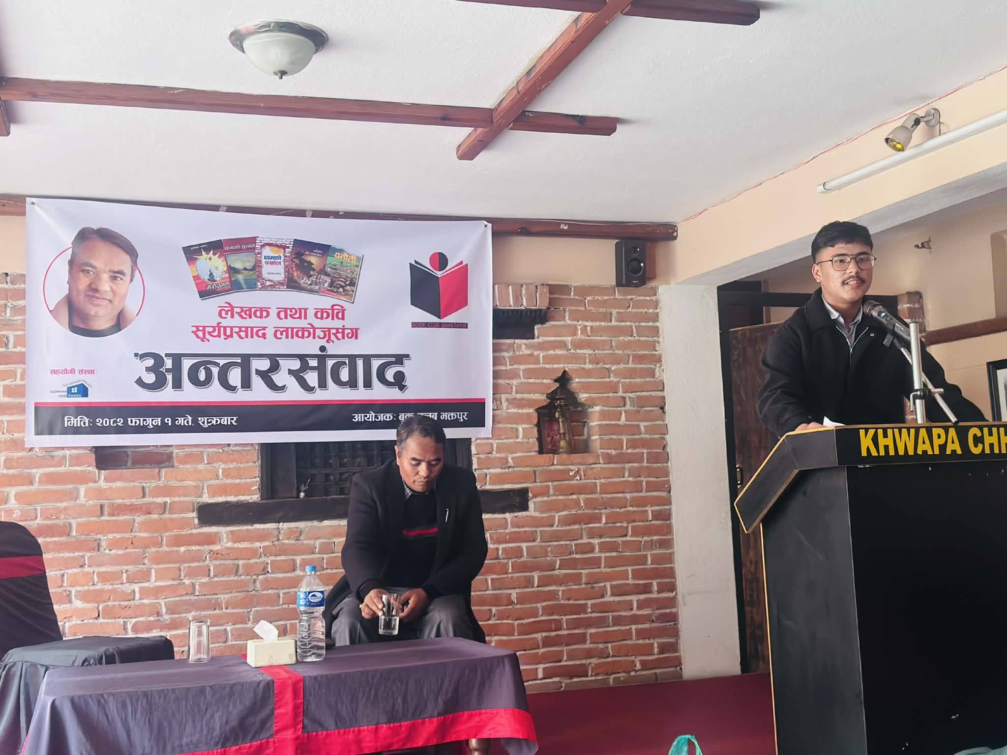 बुक क्लब भक्तपुरद्वारा लेखक लाकाेजुसँग अन्तरसंवाद : साहित्य, संस्कृति र जीवनबारे चर्चा