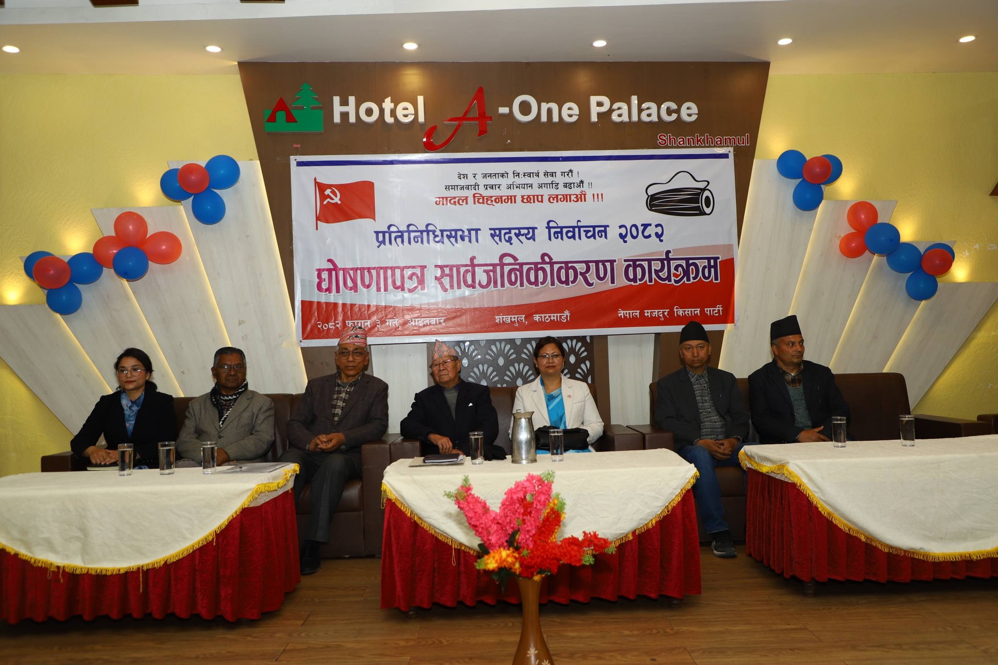 मादल चिन्हमा मतदान गर्न नेमकिपाको अपिल, समाजवादी अभियान अघि बढाउने घोषणा