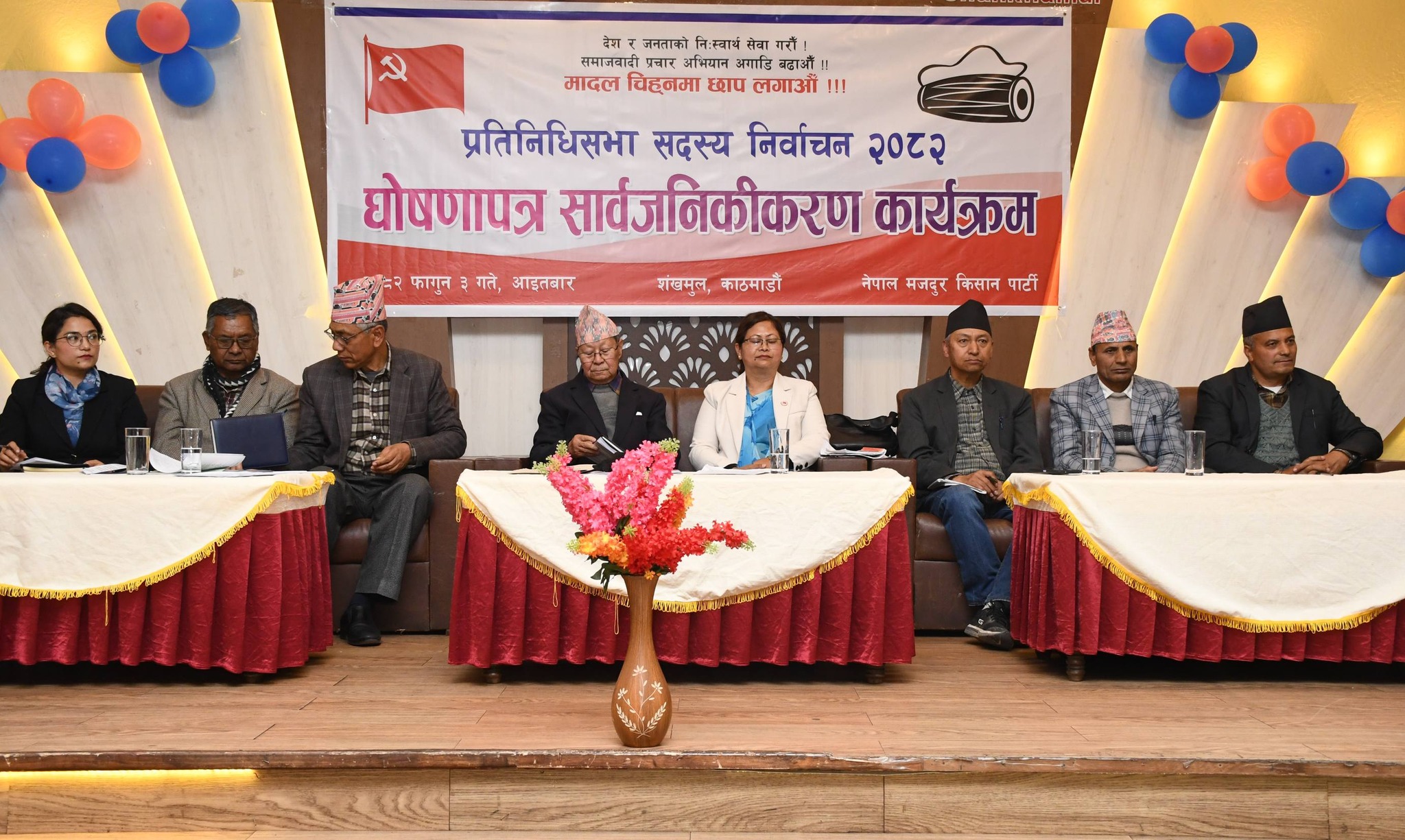 यस्तो छ नेमकिपाको घोषणापत्रका मुख्यमख्य विषयहरु