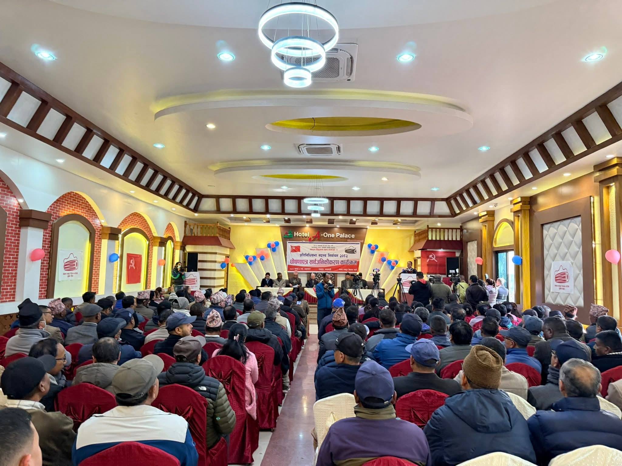 यस्तो छ नेमकिपाको घोषणापत्रका मुख्यमख्य विषयहरु