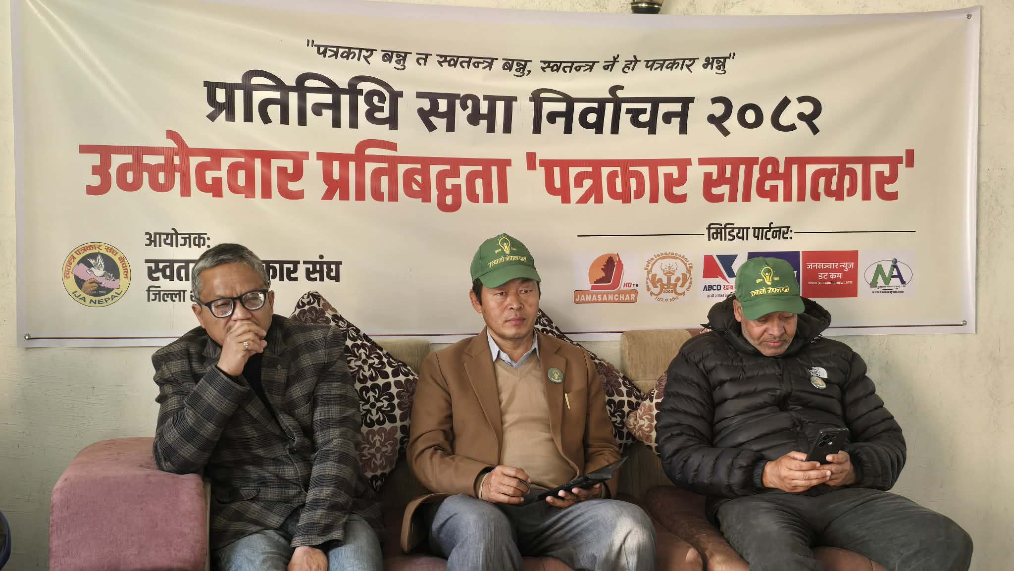 यसो दावी गर्छ उज्यालो नेपाल पार्टी भक्तपुर 