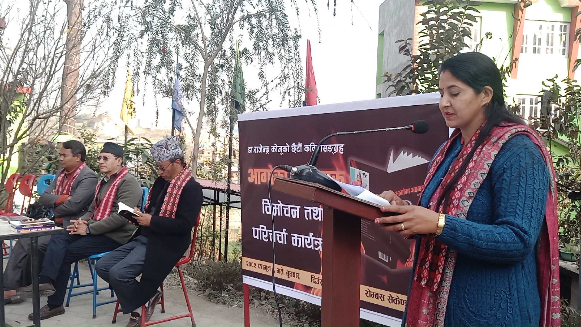 कोजूको ‘आगोका अक्षरहरू’ विमोचन 