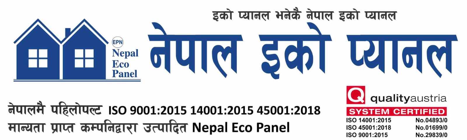 नेपाल इको प्यानल चेस फर अलमा धिमाल प्रथम 