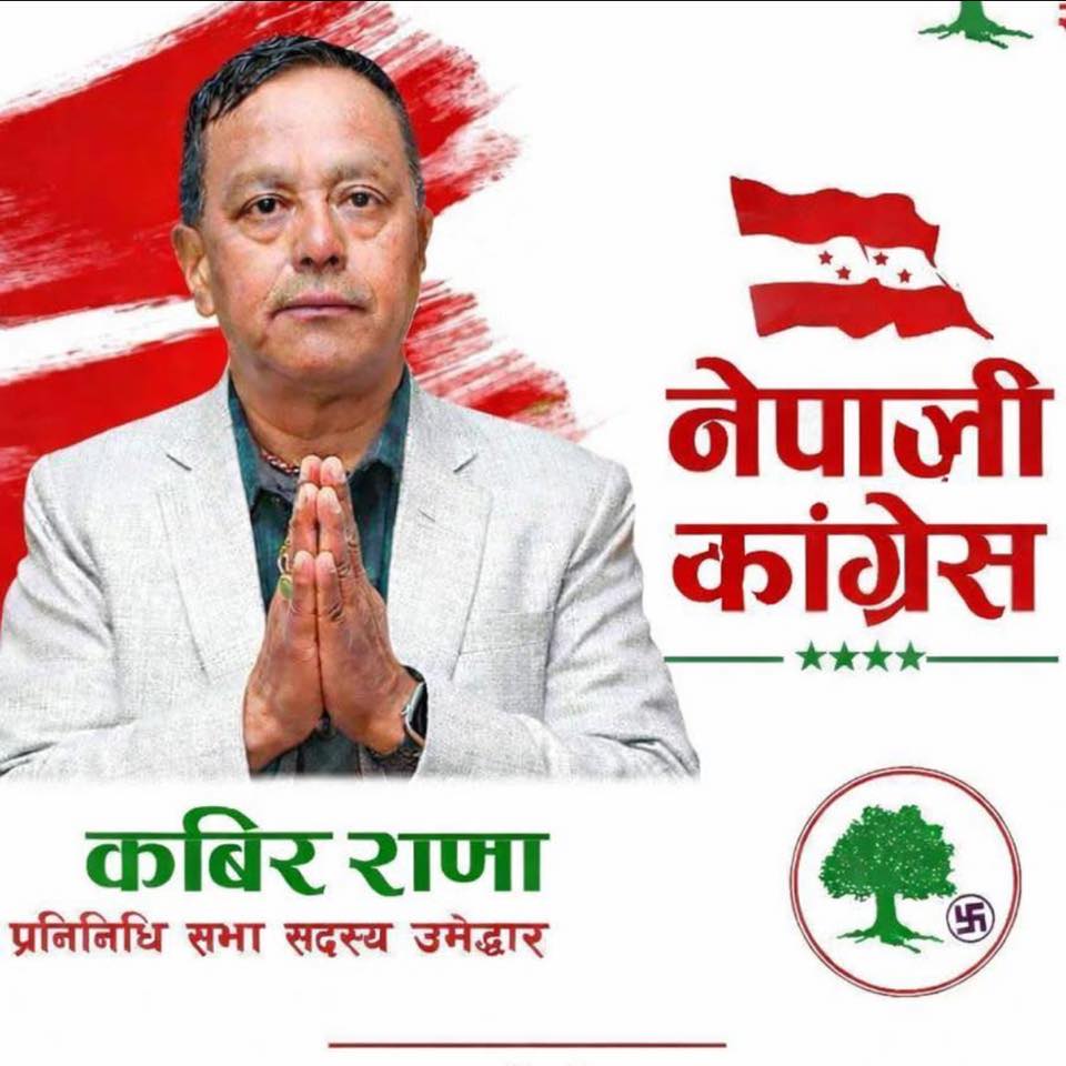 भक्तपुर–२ कांग्रेसको परम्परागत गढ