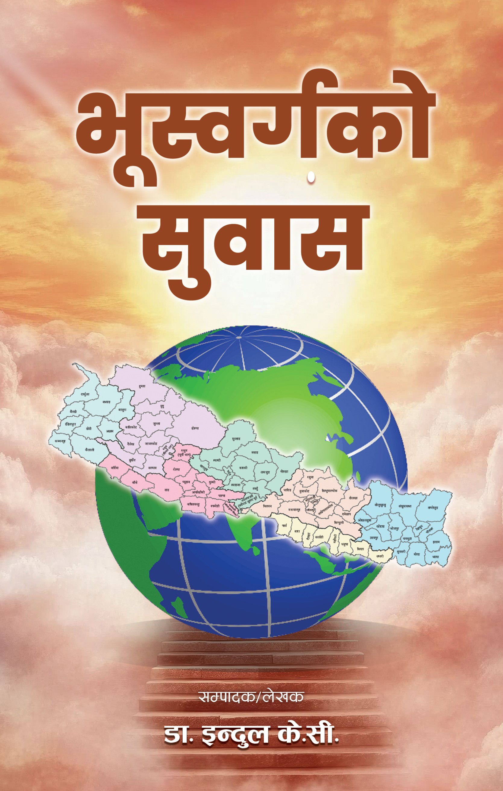 शुभकामना