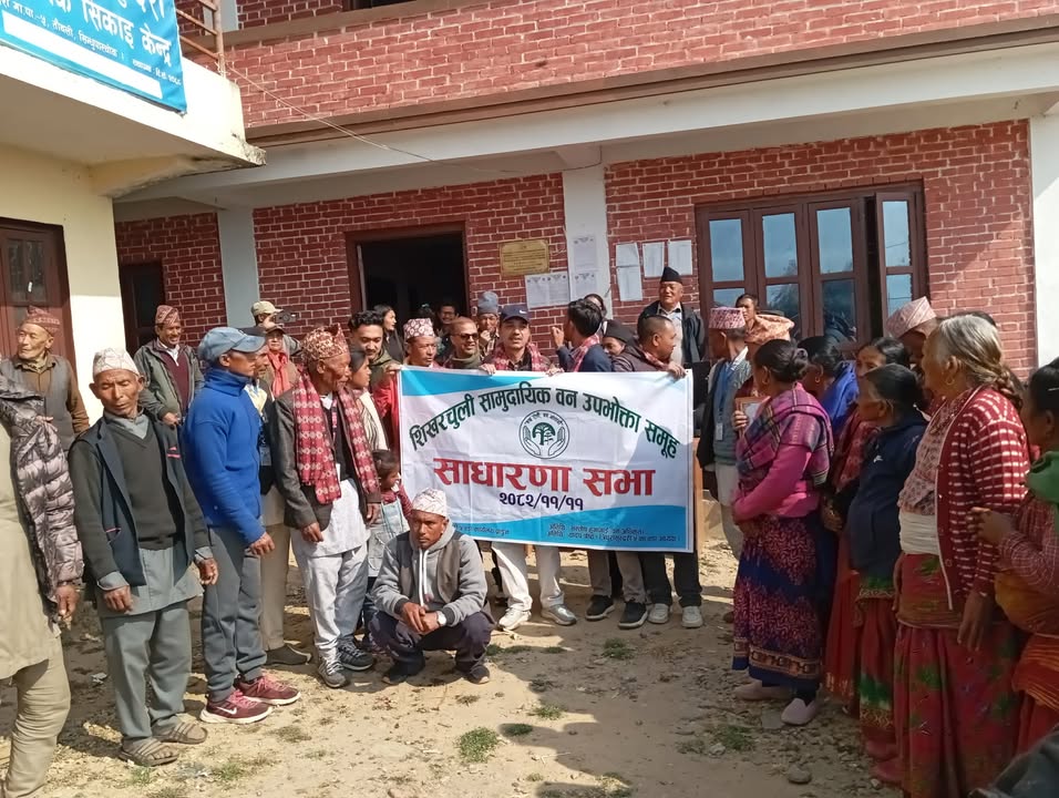 तौथलीमा यश सिखरचुली सामुदायिक वन समूहको वार्षिक साधारणसभा सम्पन्न