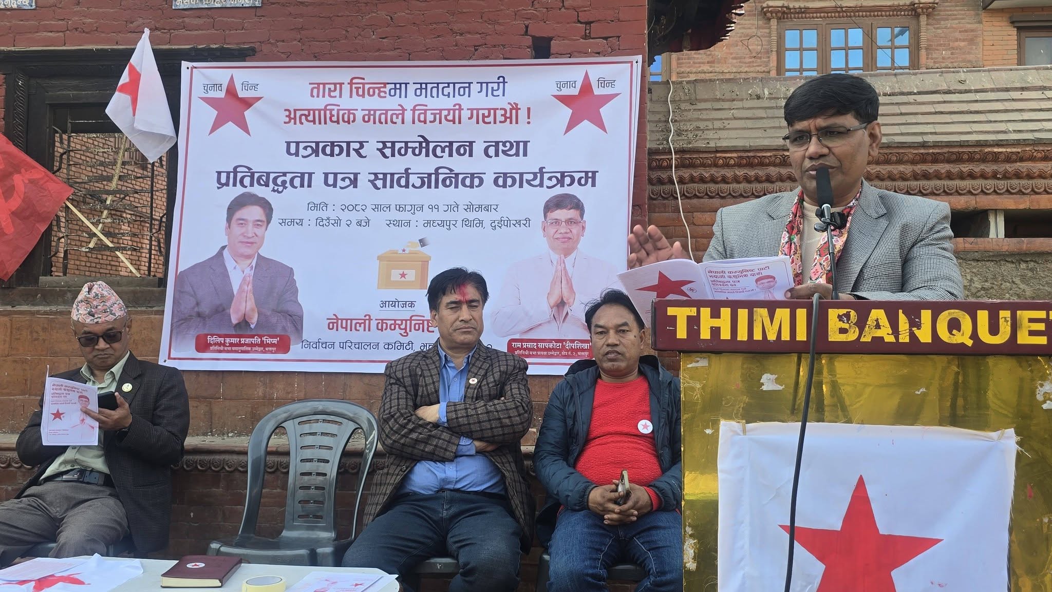 दीपशिखाले गरे प्रतिवद्धतापत्र सार्वजनिकः के छ १२ पृष्ठ लामो प्रतिवद्धता ?