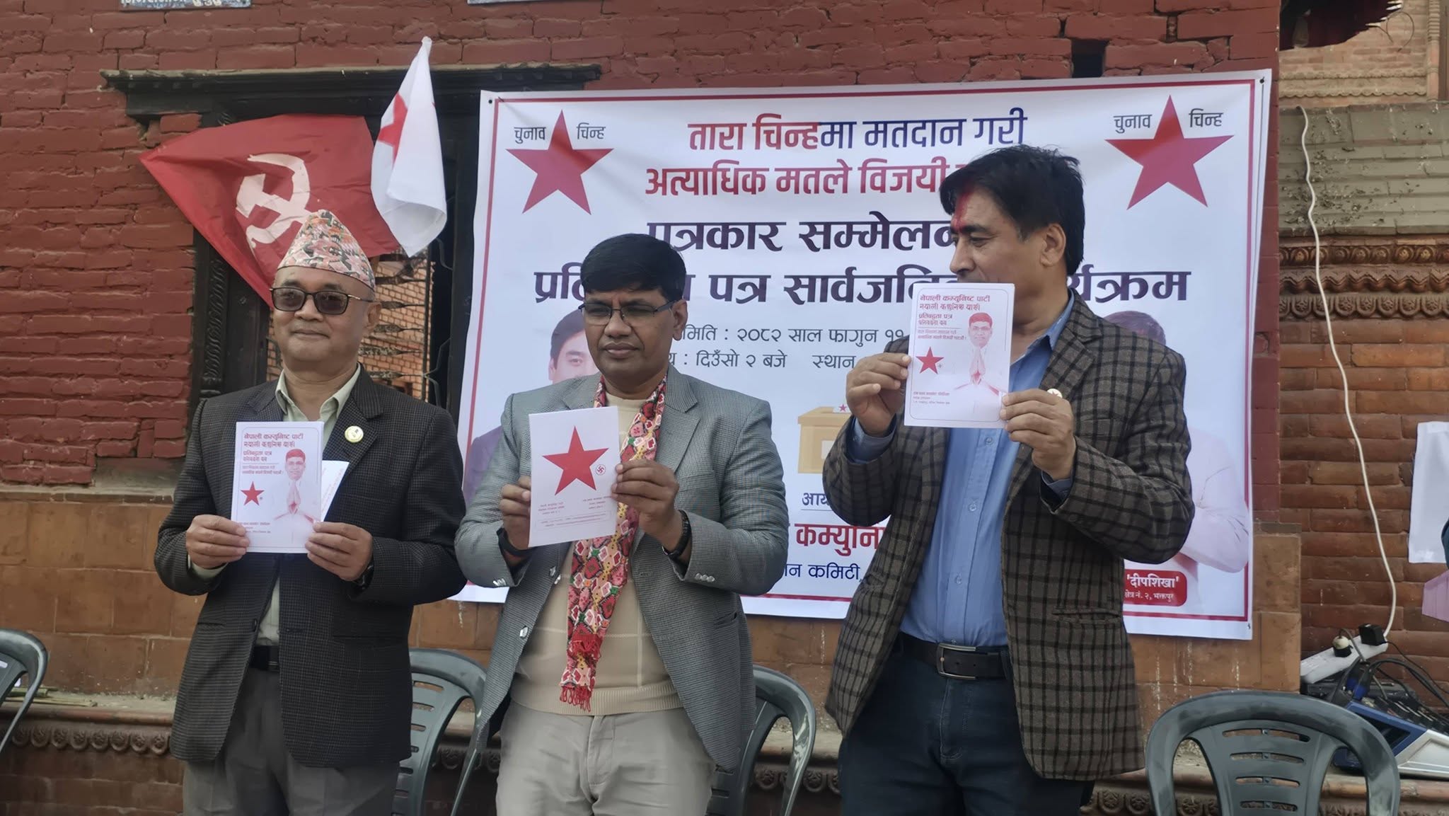 दीपशिखाले गरे प्रतिवद्धतापत्र सार्वजनिकः के छ १२ पृष्ठ लामो प्रतिवद्धता ?