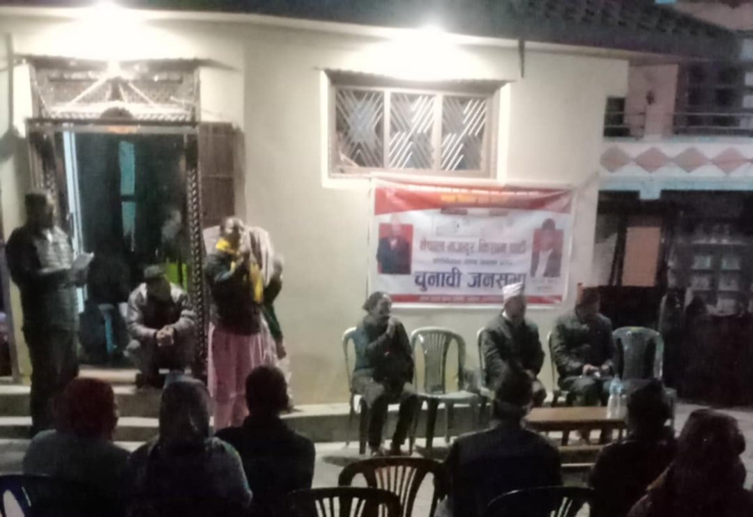 पुरानो जगातीमा चुनावी सभा