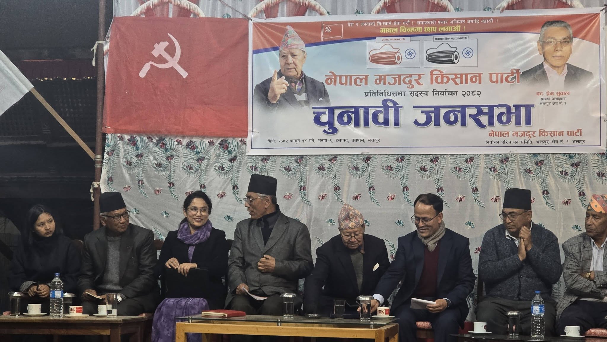 दतात्रय जनसभामा जे देखियो....