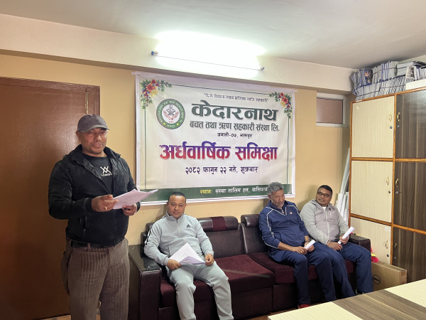 सकियो केदारनाथको अर्ध वार्षिक समिक्षा 