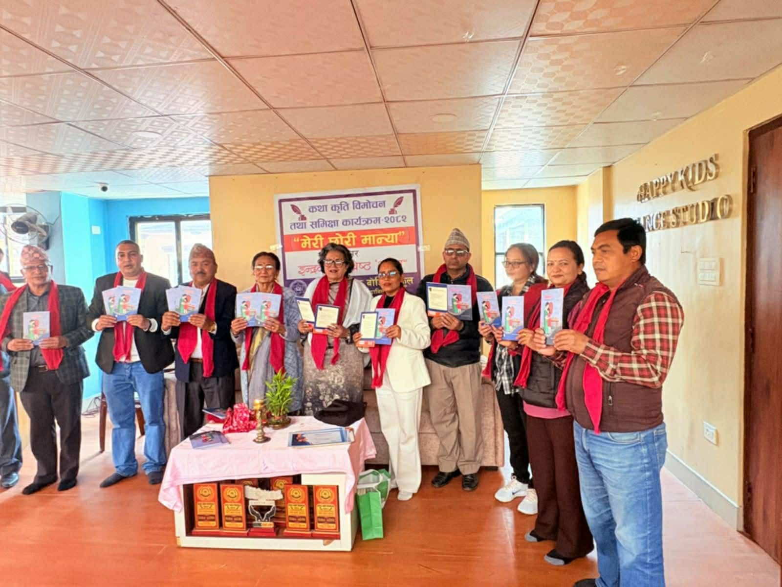 मेरी छोरी मान्या'बालकथा सङ्ग्रहको विमोचन