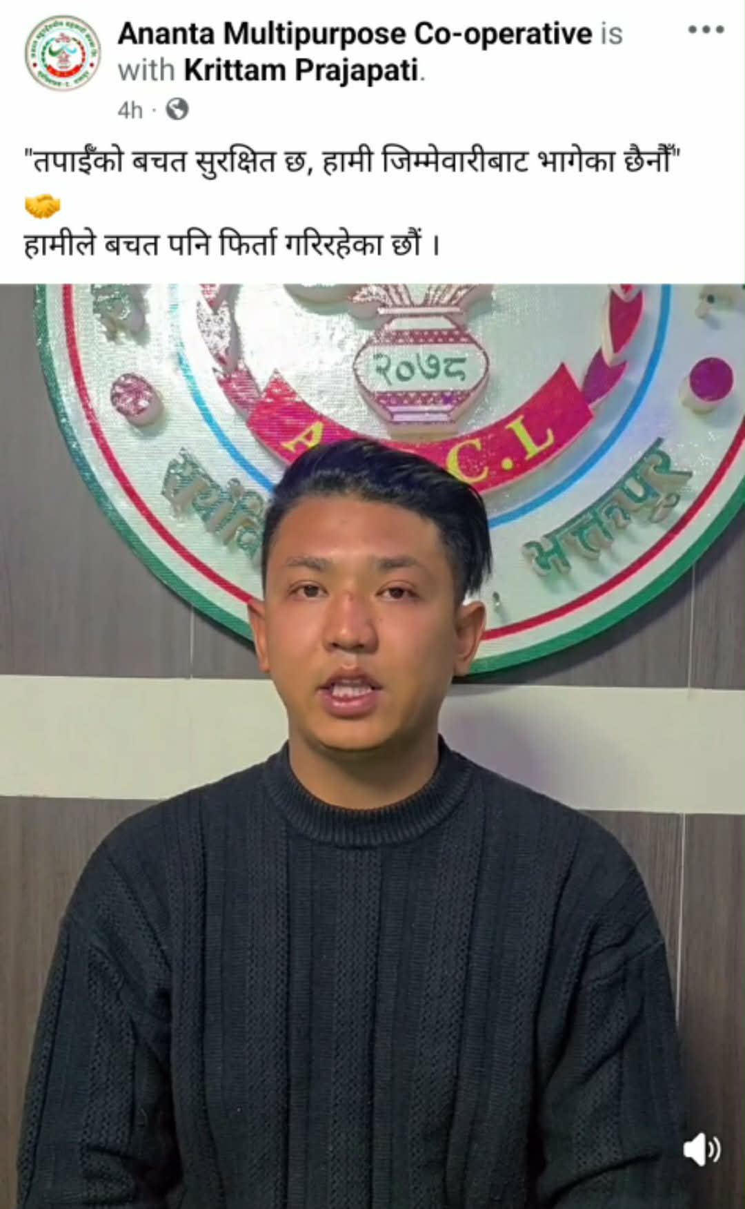 भोलाछें आन्दोलनः बचत रकम फिर्ता