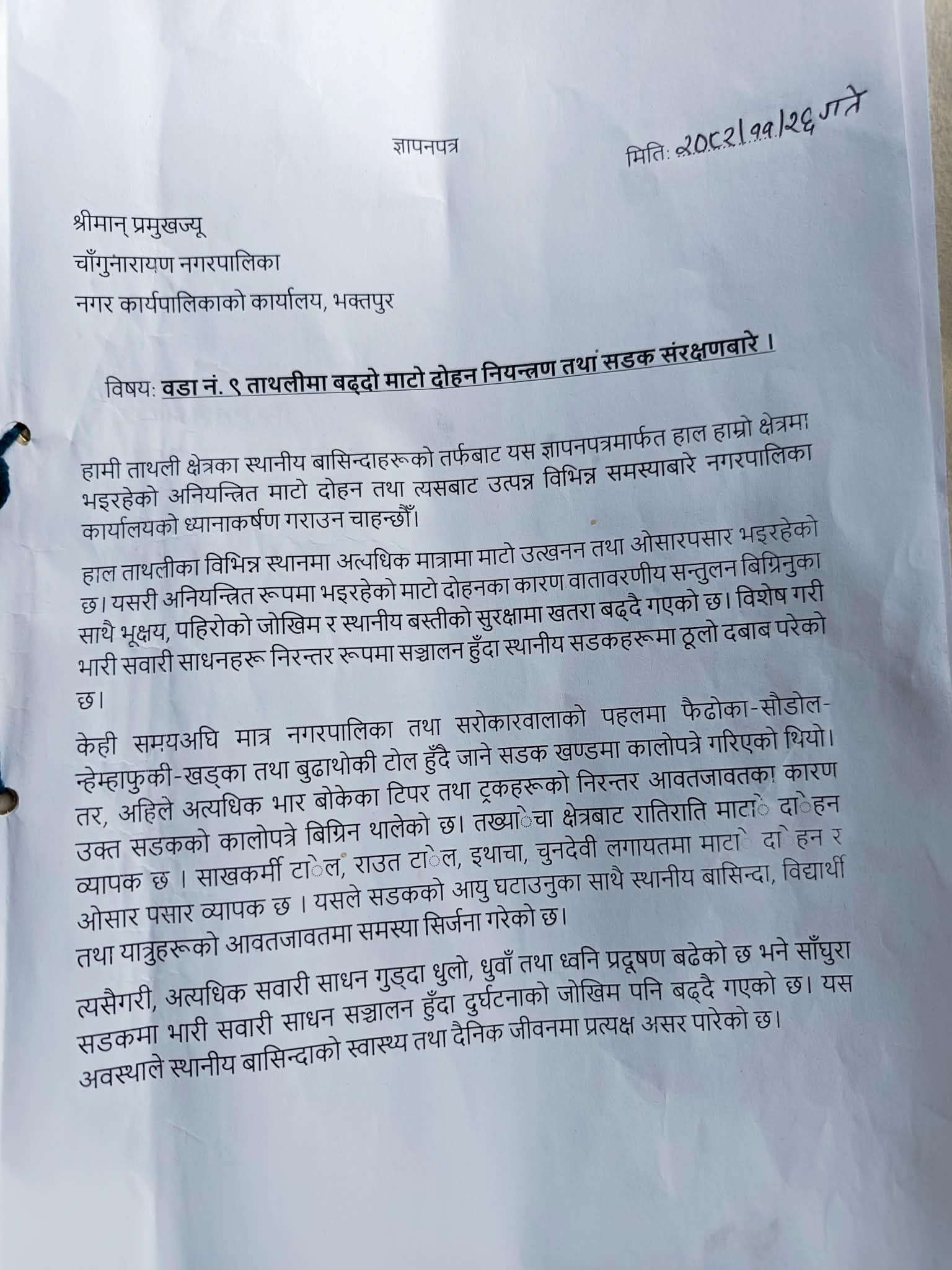 चाँगुनारायणमा माटो ओसारपसार : टिपर–डोजर नियन्त्रणमा