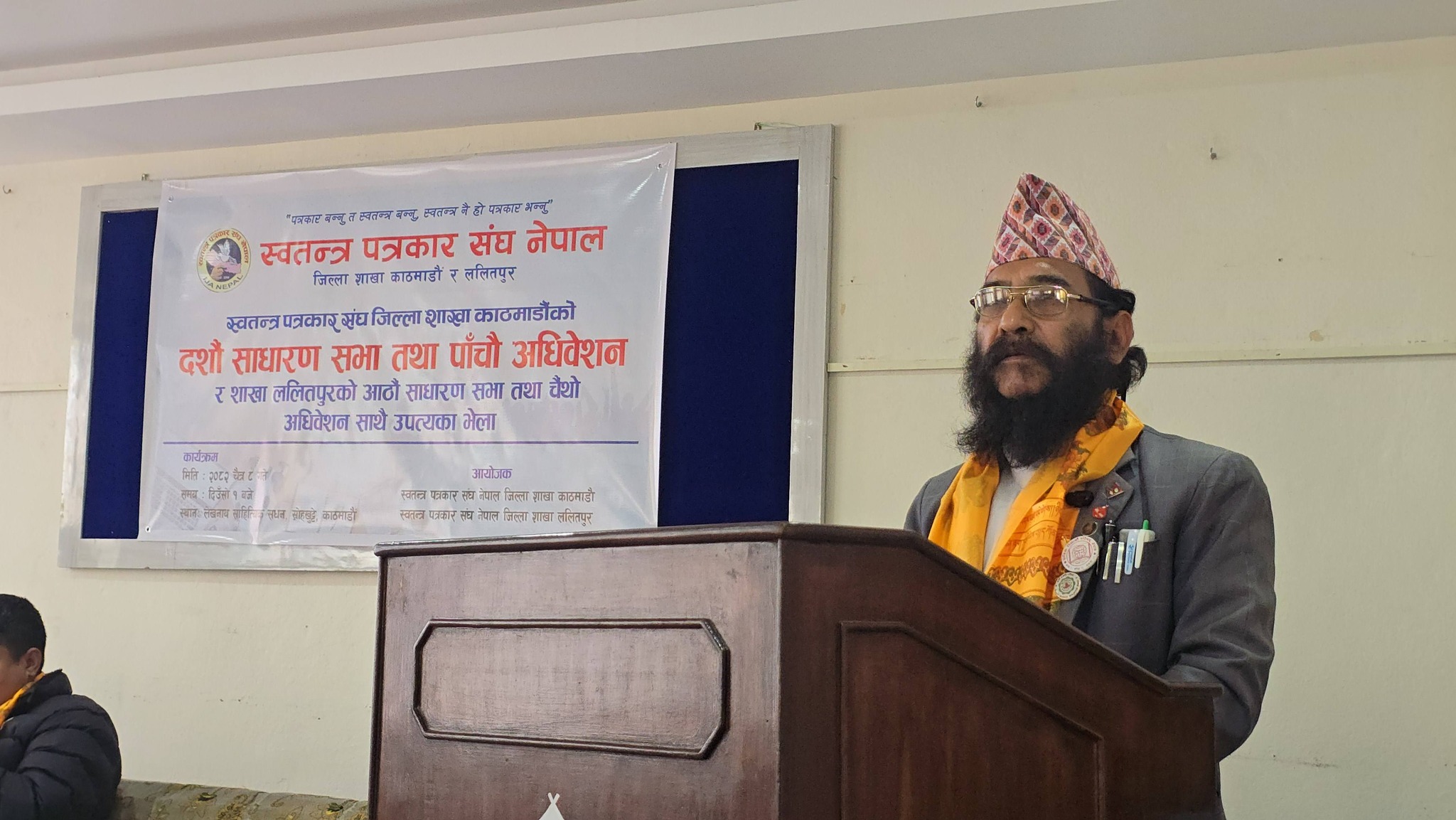 स्वतन्त्र पत्रकार काठमाडौंमा तिमल्सिना, ललितपुरमा थपलिया