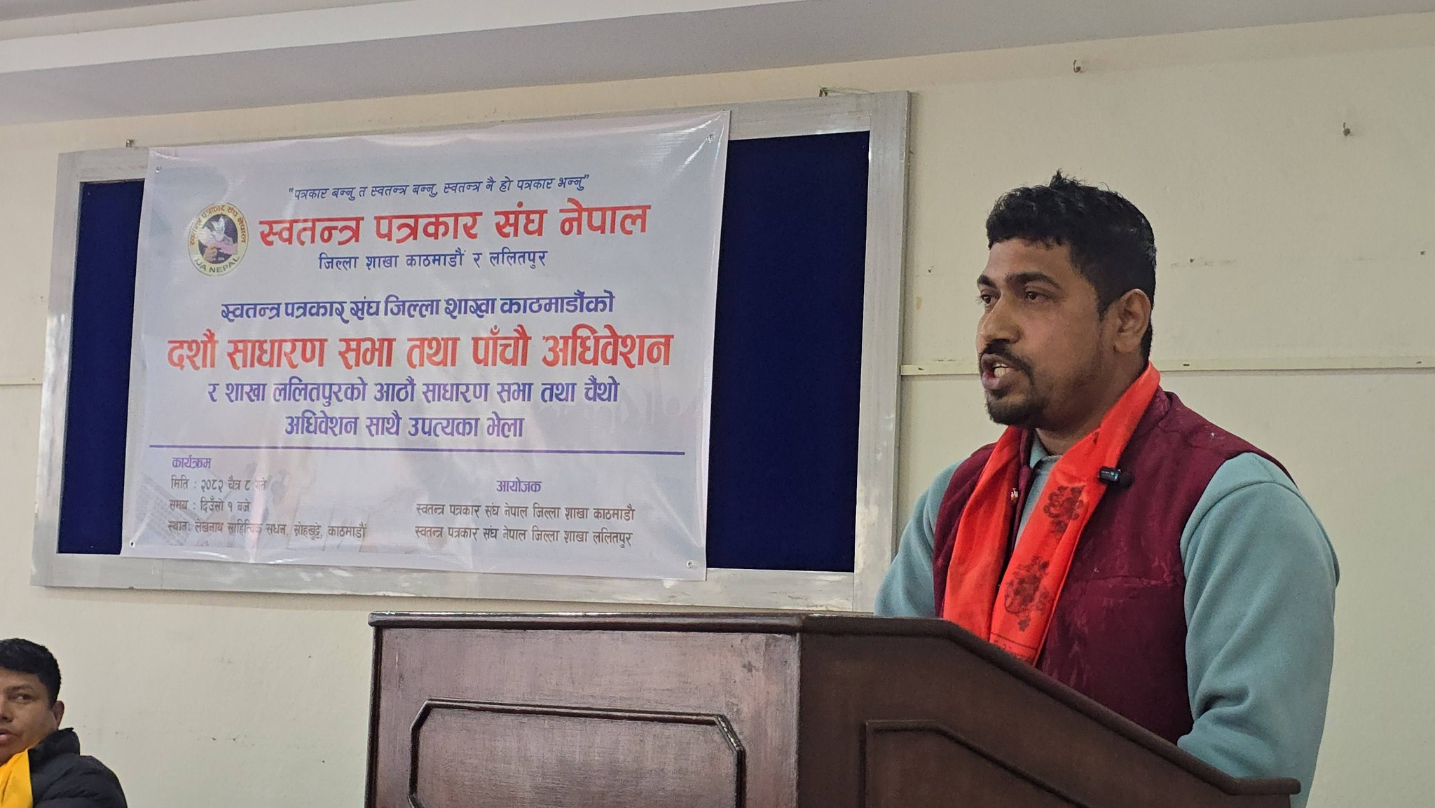 स्वतन्त्र पत्रकार काठमाडौंमा तिमल्सिना, ललितपुरमा थपलिया