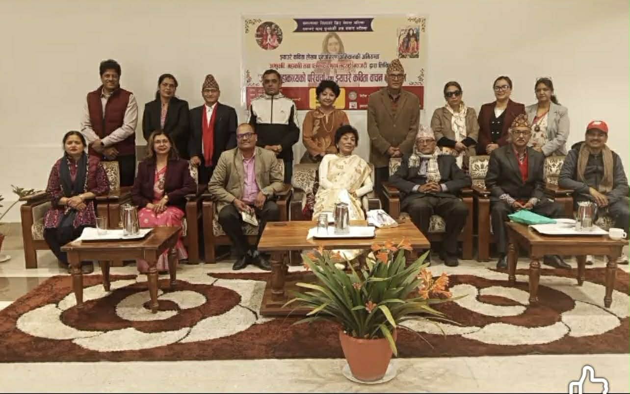 झ्याउरे कविता वाचन तथा ‘जमुना’ महाकाव्यको विमर्श सम्पन्न