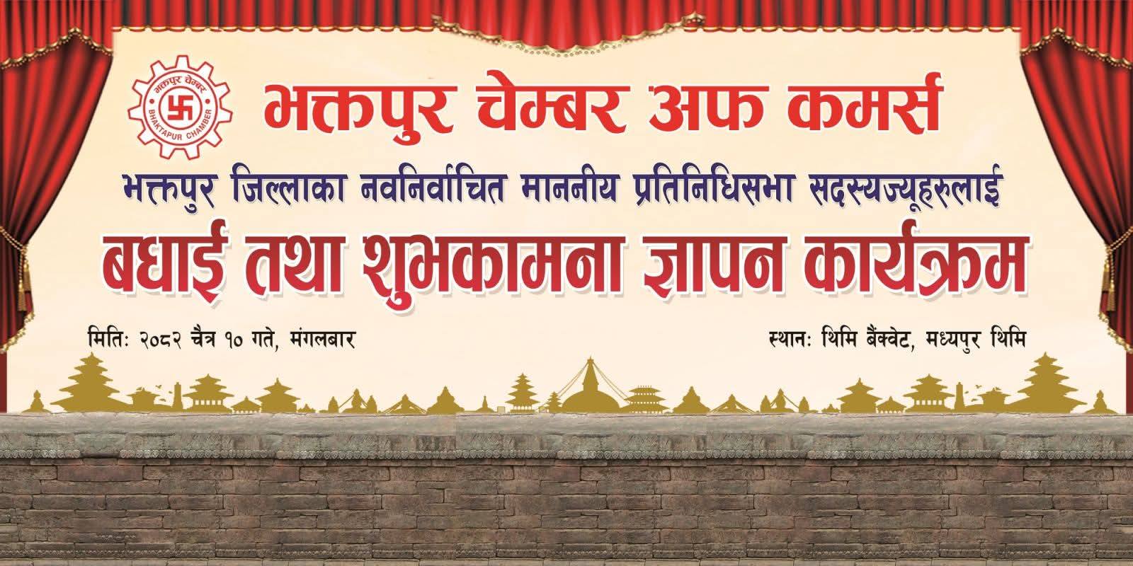 भक्तपुर क्षेत्र नं १ का सांसद् रुकेश रञ्जितले ऐला खाएपछि......