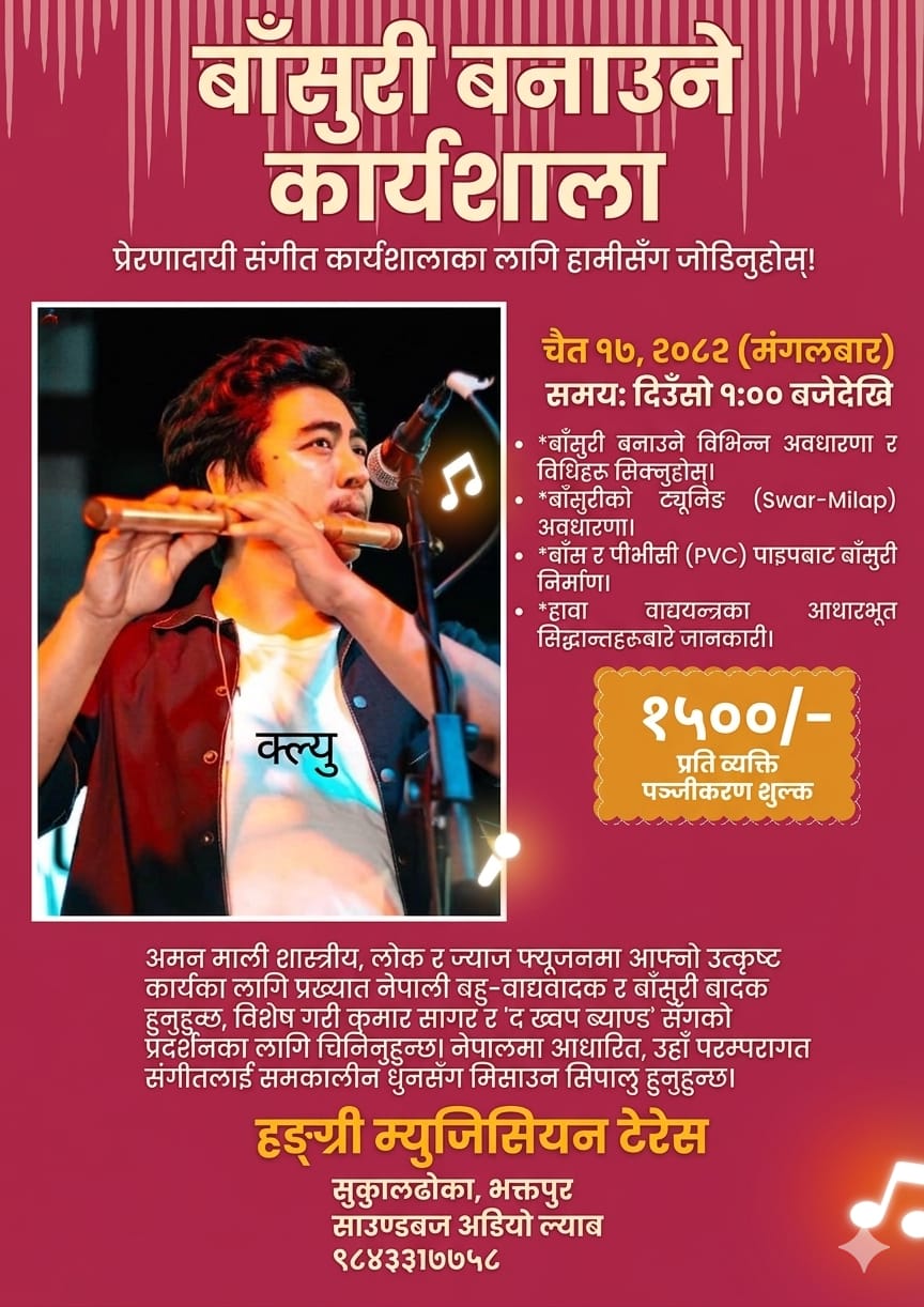 ​भक्तपुरमा 'बाँसुरी बनाउने कार्यशाला' आयोजना हुने, अमन मालीले सिकाउने