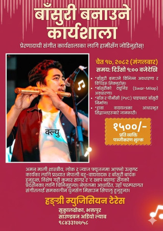 ​भक्तपुरमा 'बाँसुरी बनाउने कार्यशाला' आयोजना हुने, अमन मालीले सिकाउने