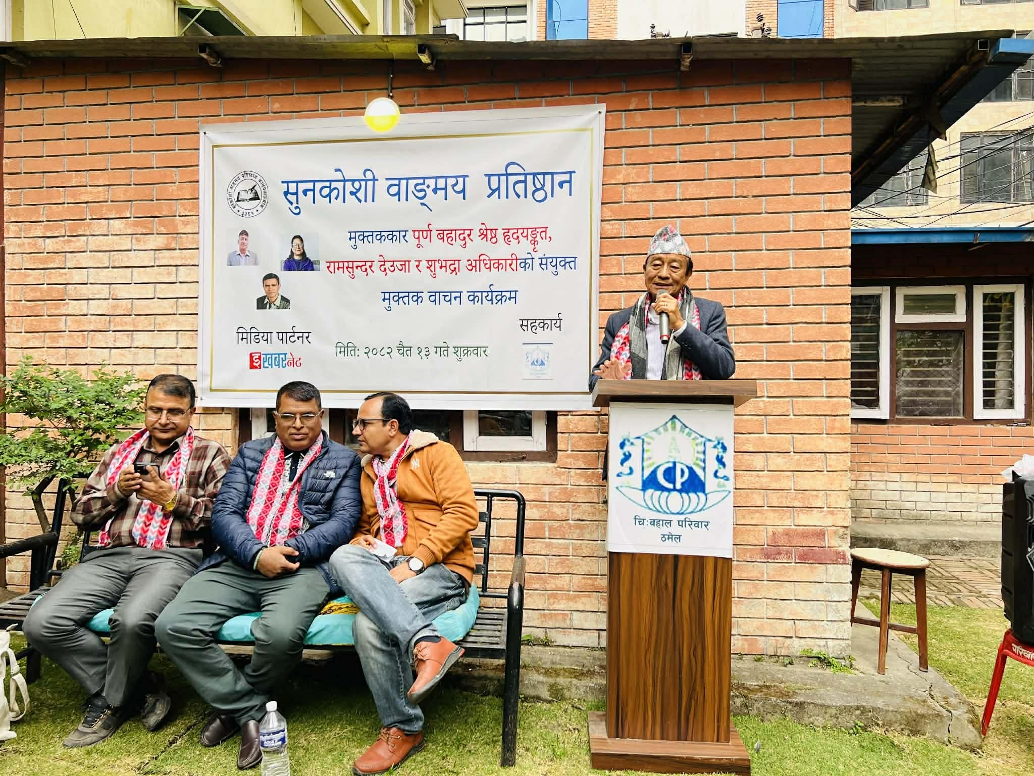 ठमेलमा सुनिए तीन मुक्तककारहरु