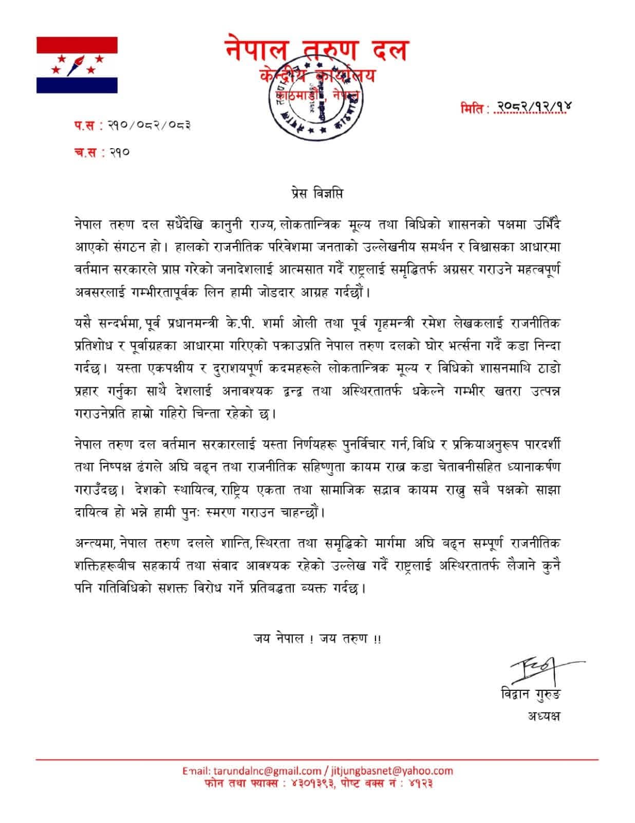 नेपाल तरुण दल, सरकारको कदमप्रति आपत्ति