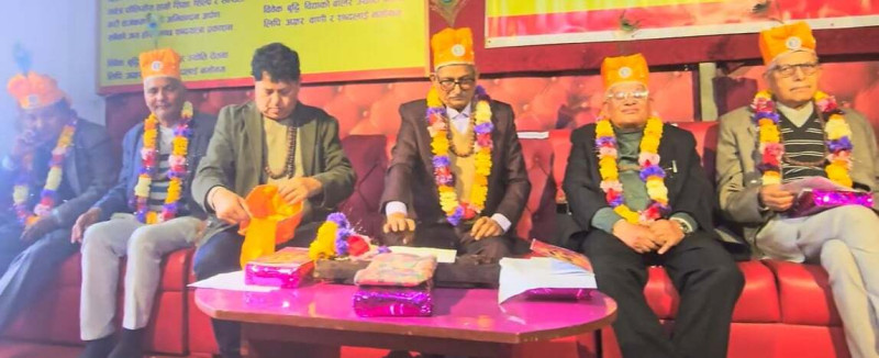 सम्मान समर्पण तथा पुस्तक र गान सार्वजनिकीकरण कार्यक्रम सम्पन्न