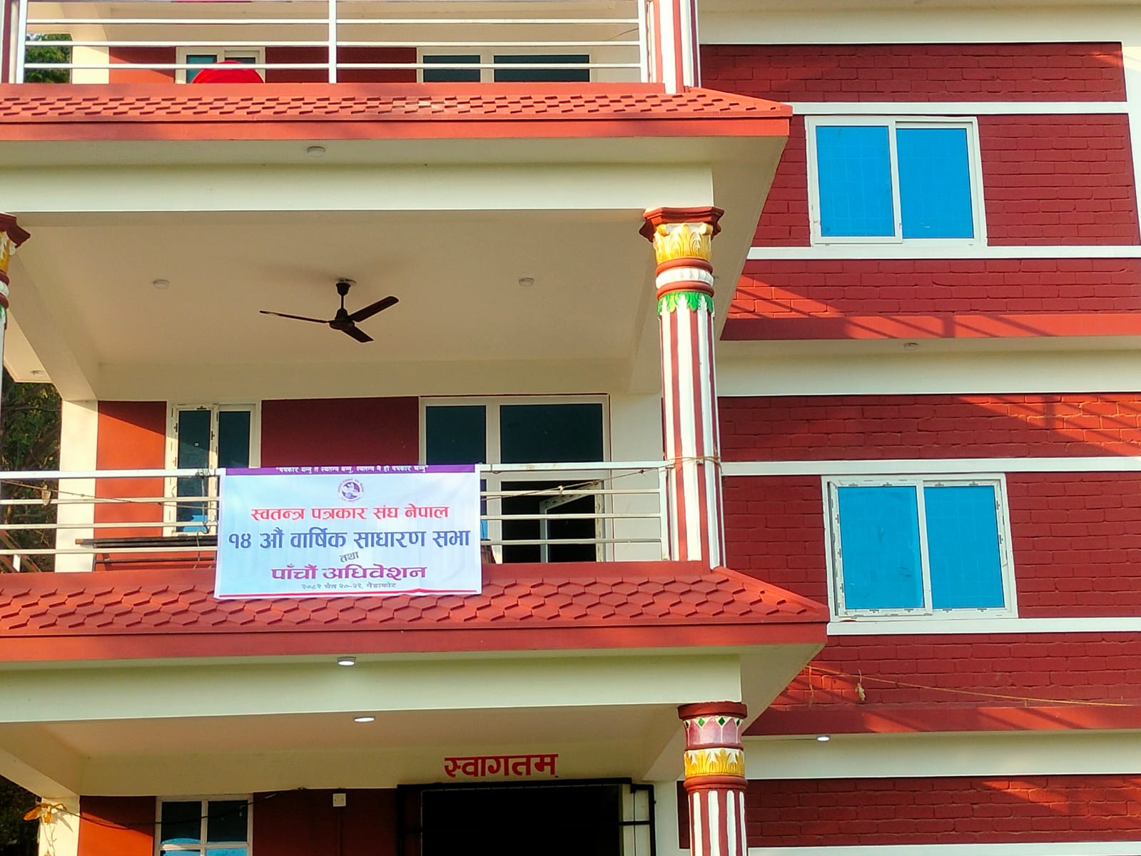 स्वतन्त्र पत्रकार संघको पाँचौं अधिवेशन गैँडाकोटमा