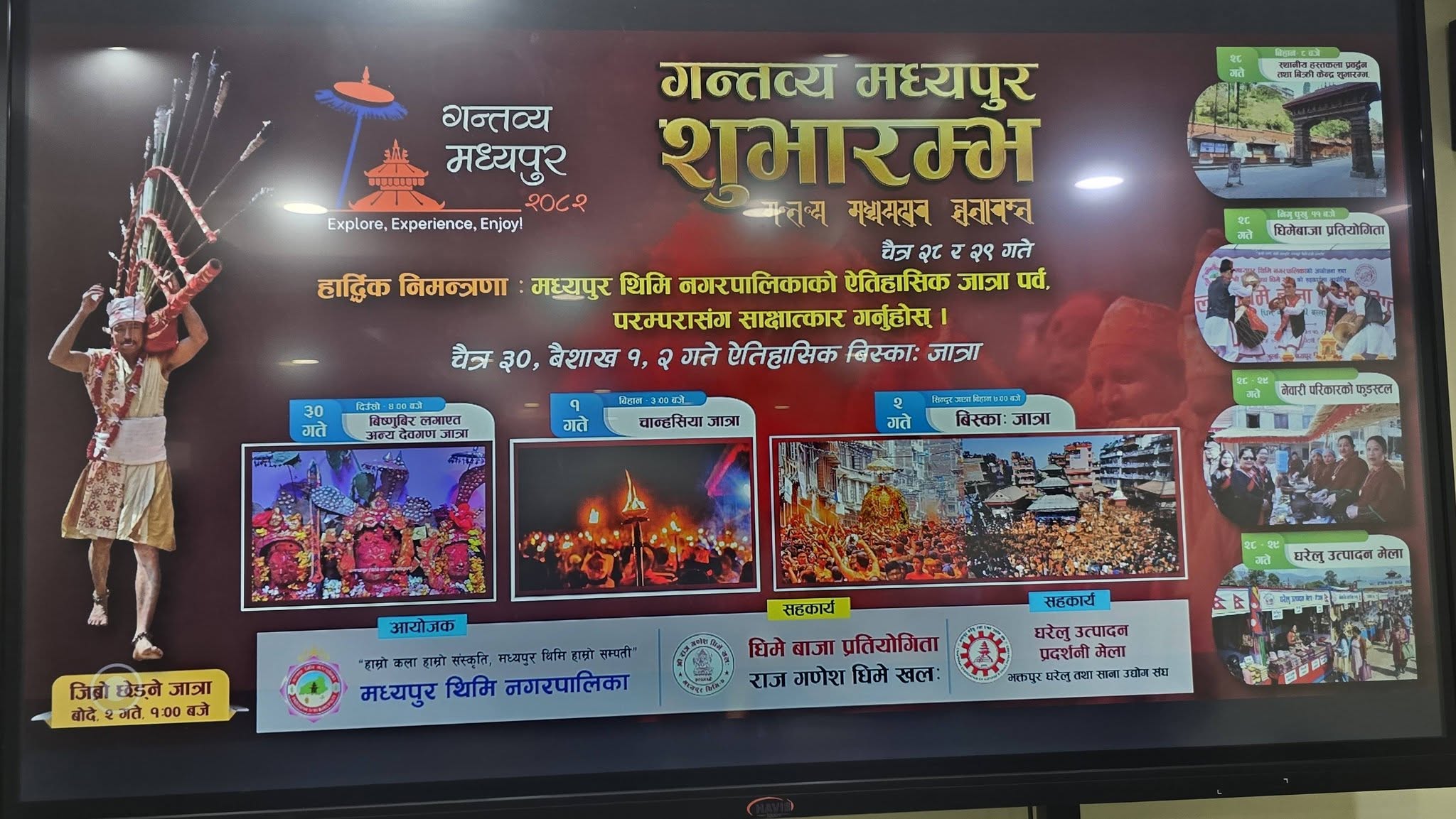 मध्यपुर थिमि नगरपालिकाद्धारा विस्का जात्राबारे पत्रकार सम्मेलनको आयोजना