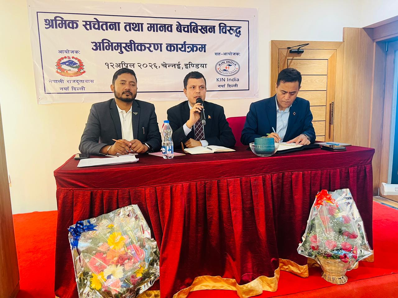 श्रमिक सचेतना तथा मानव बेचबिखन विरुद्ध अभिमुखीकरण” कार्यक्रम सम्पन्न