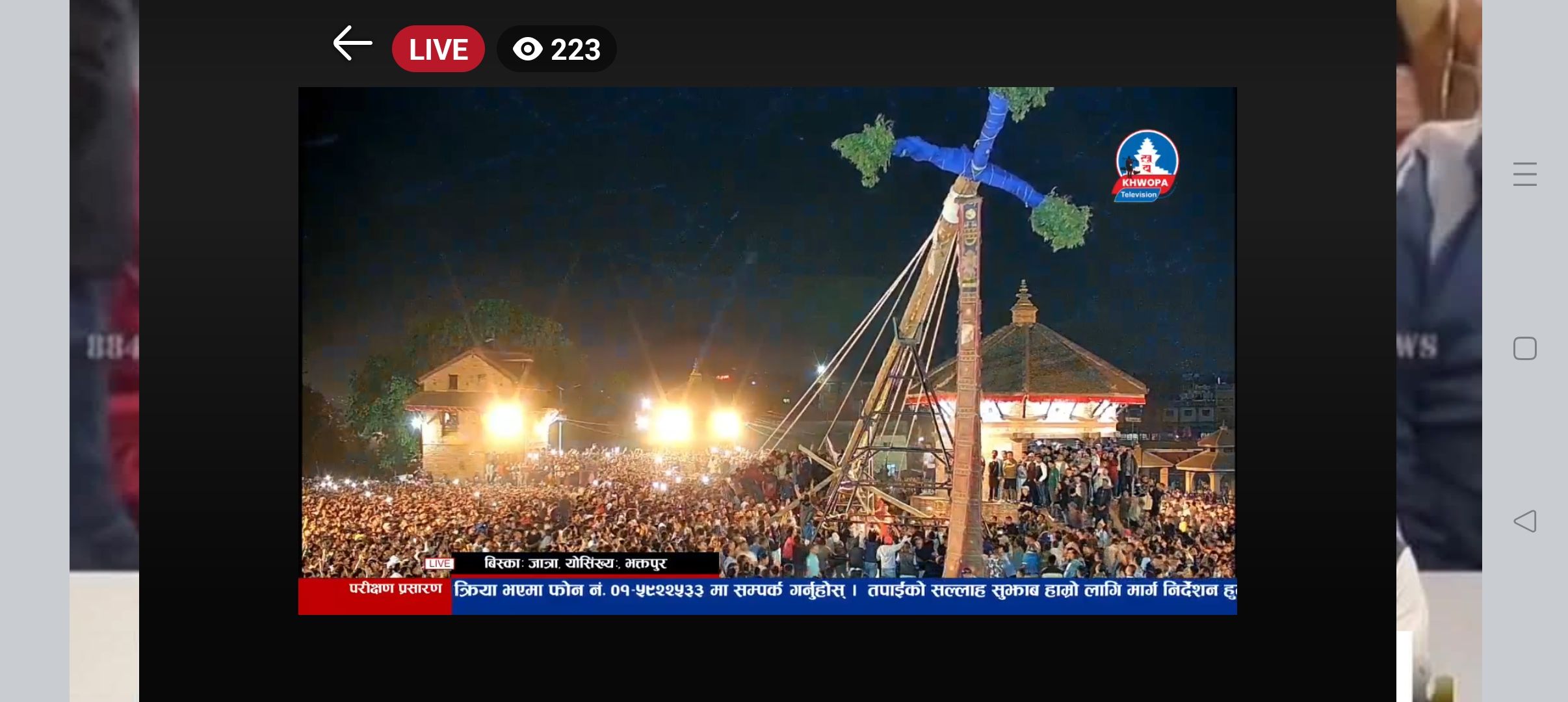 राति आठ बजे ठडियो विस्का जात्राका ल्योसिंद्य