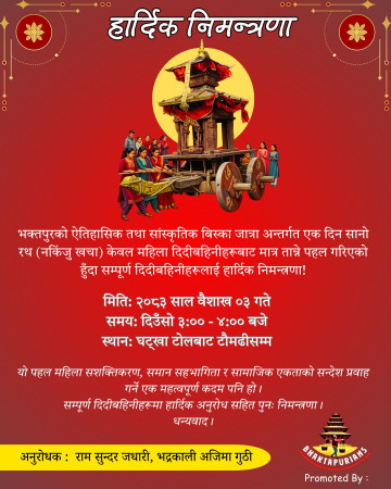 यसकारण महिलालाई नकिंजू खचा तान्न लगाइएको रहेछ...