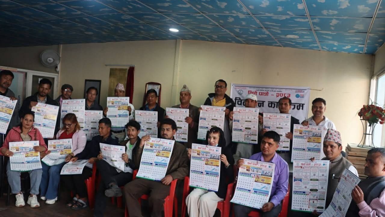 पहाडी मिडिया नेटवर्क प्रा.लि.द्वारा प्रकाशित भित्तेपात्रोको एक समारोह बीच बिमोचन