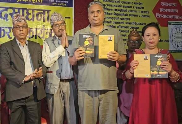 पत्रकार बलदेव थापाको हास्यव्यङ्ग्यसङ्ग्रह सार्वजनिक