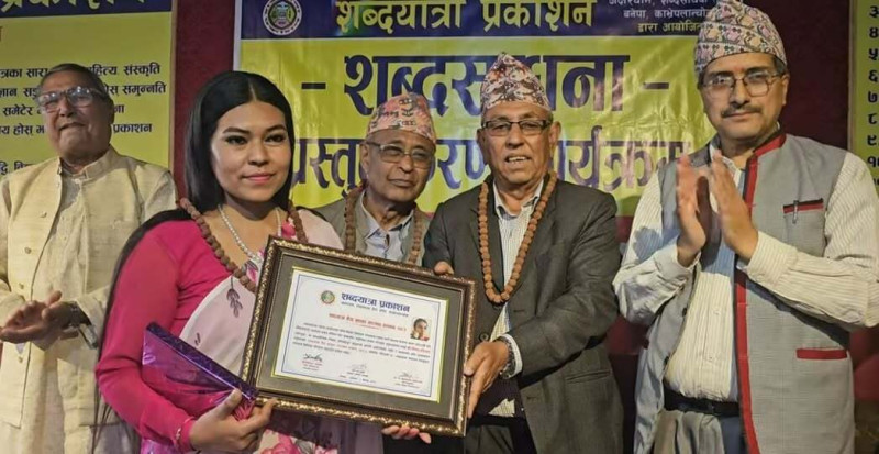 लोकगायिका विष्णु परियारलाई शब्दयात्रा सम्मान