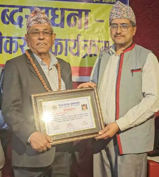 कृतिकार र सुपरिवेक्षकलाई कृतज्ञतापत्र