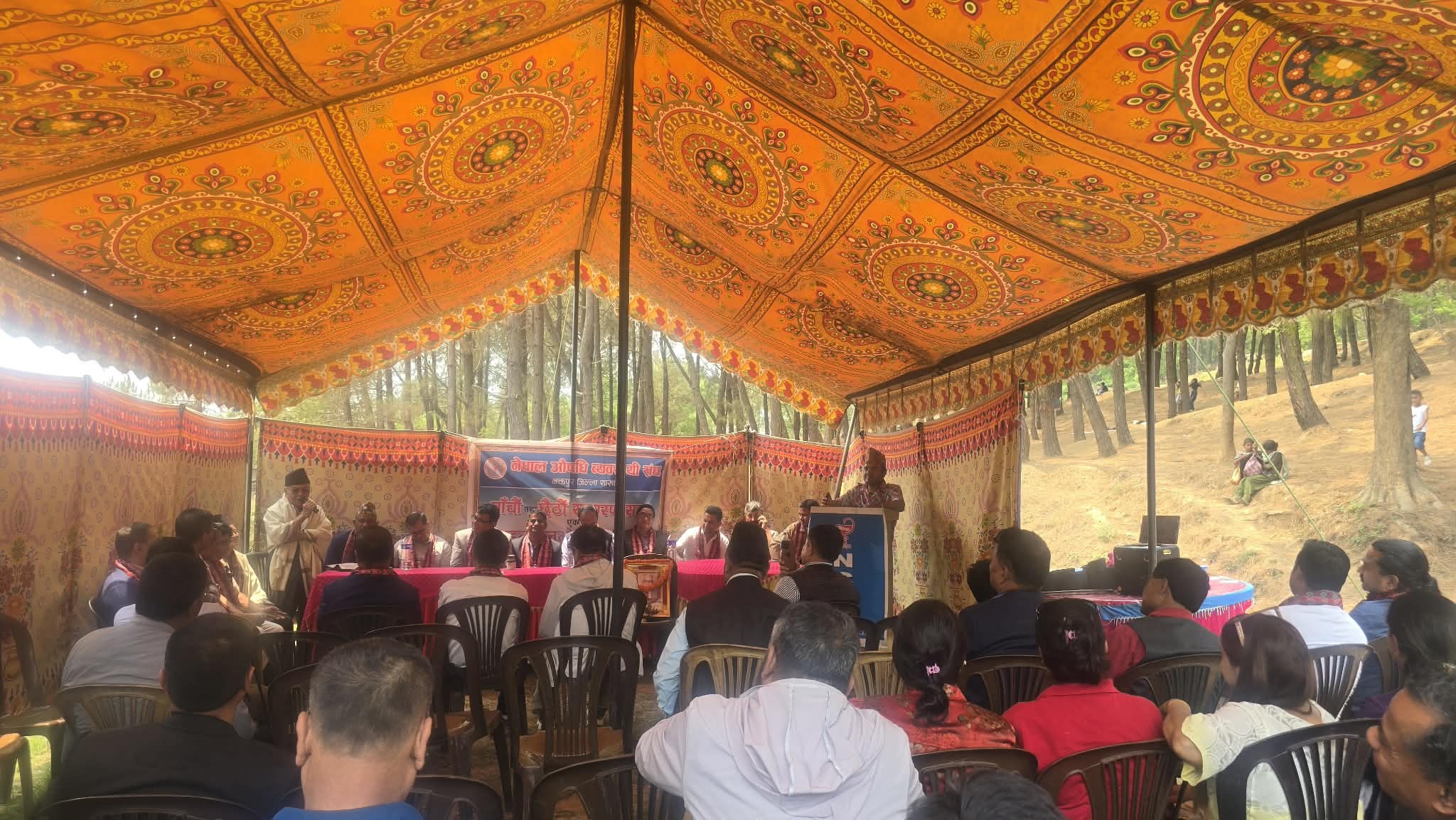 सकियो औषधि व्यवसायी संघ भक्तपुरको साधारण सभा 