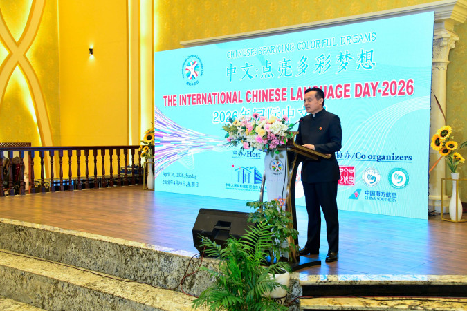 International Chinese Language Day Celebrated in Kathmandu