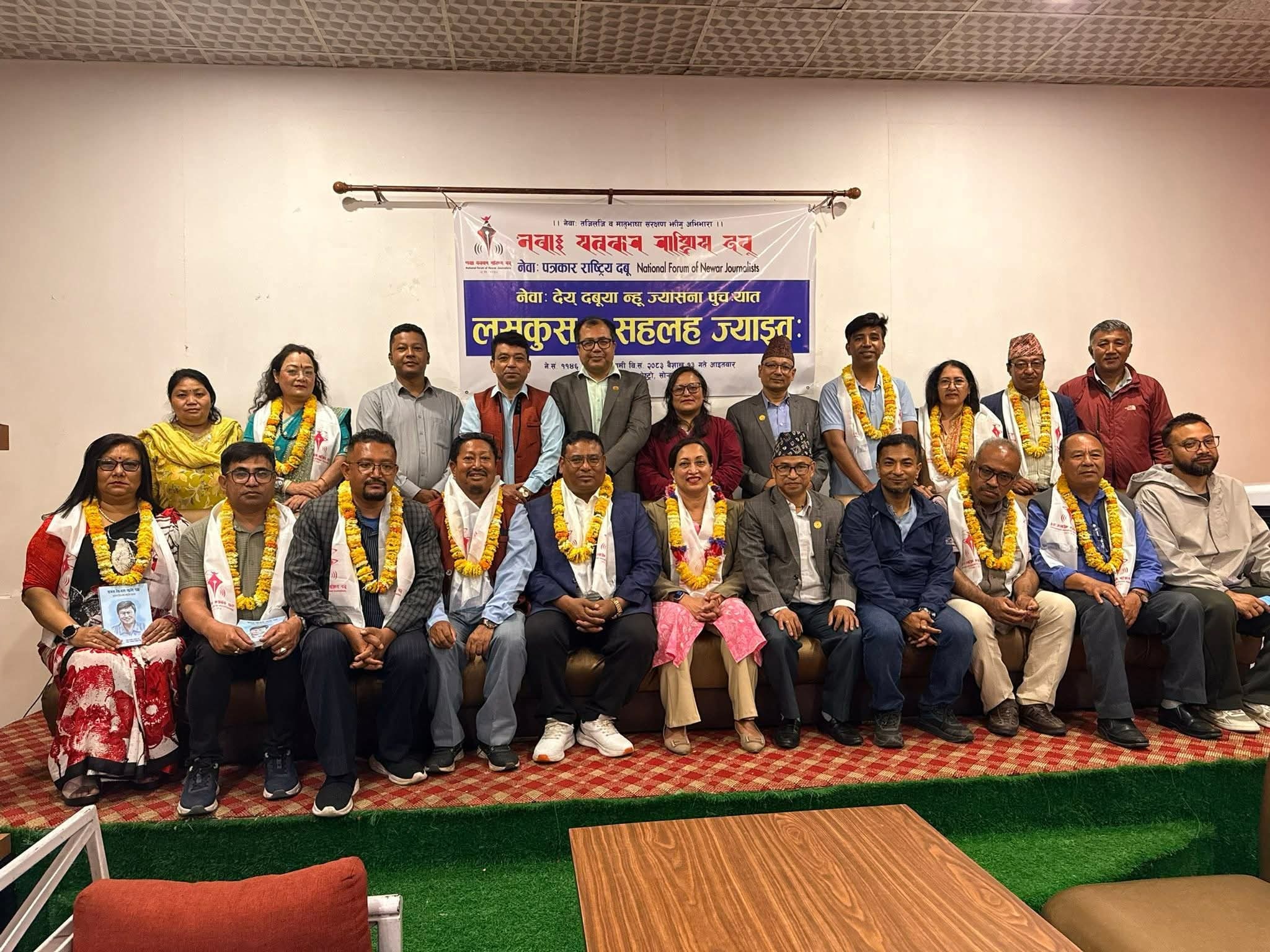 नेवाः देय् दबूको नवनिर्वाचित कार्यसमितिलाई स्वागत