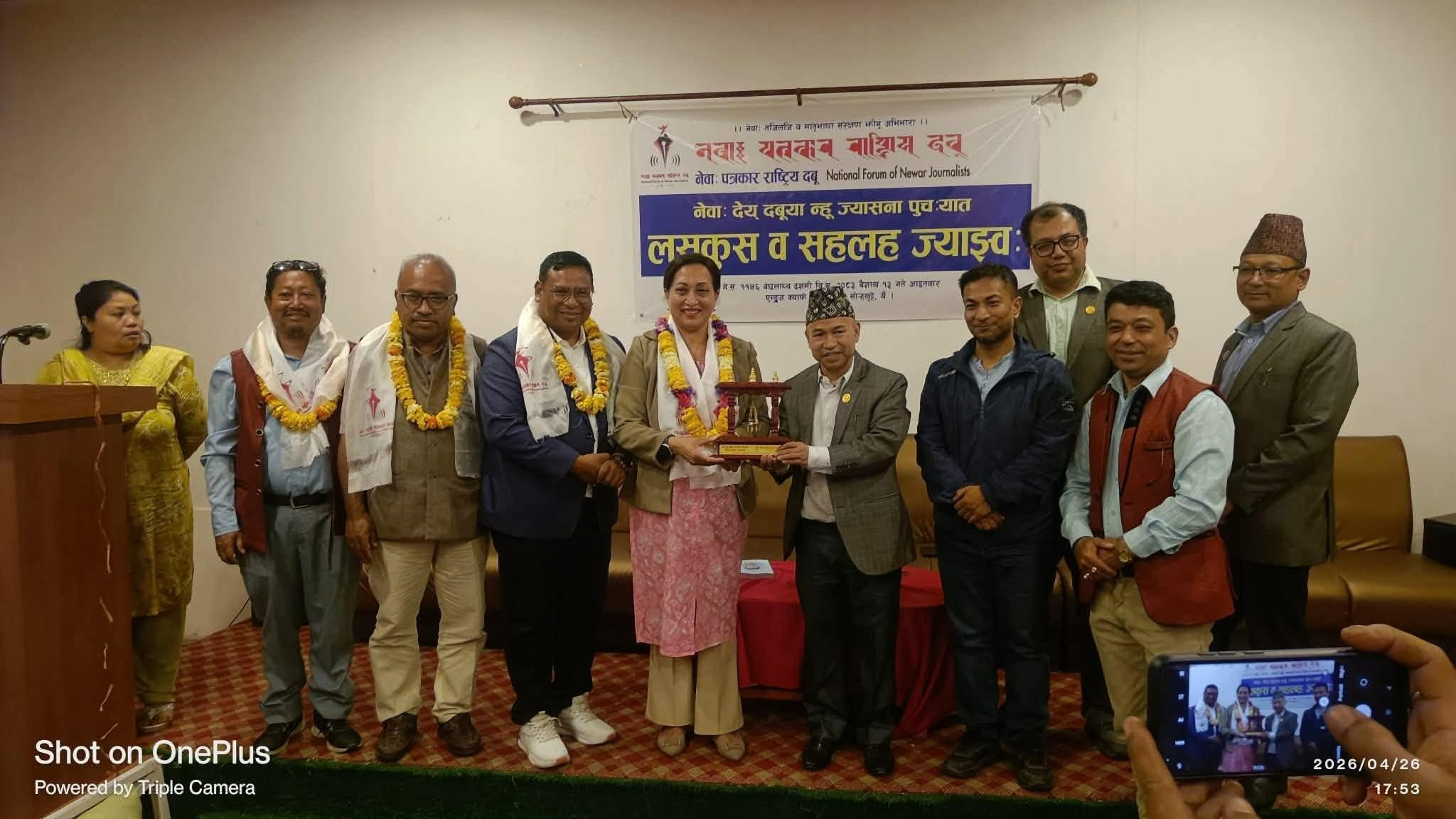 नेवाः देय् दबूको नवनिर्वाचित कार्यसमितिलाई स्वागत